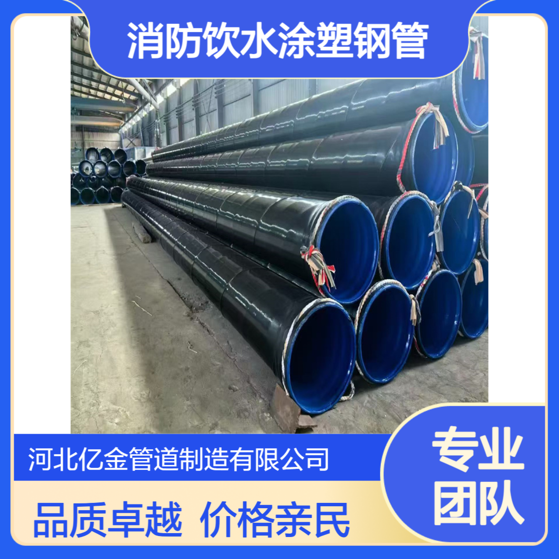 消防饮水涂塑钢管 源头工厂400 矿用给水双环氧内外承插链接涂塑管