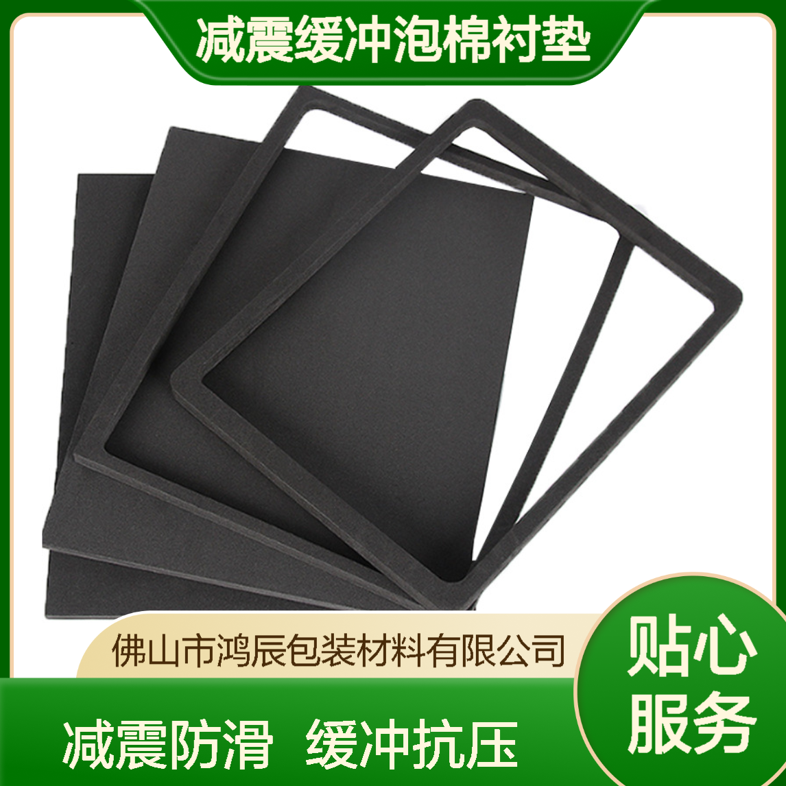 冲型切割EVA泡棉制品 工业减震缓冲泡棉衬垫 来图来样定制加工
