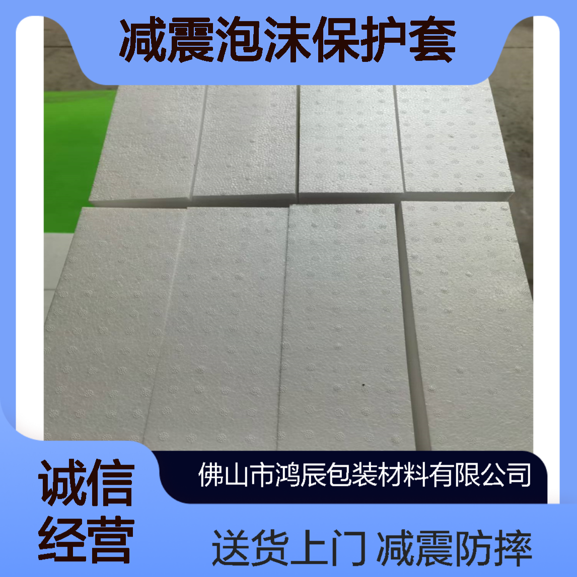 高密度EPP泡沫板 电器包装减震泡沫保护套 切割冲型粘合送货上门