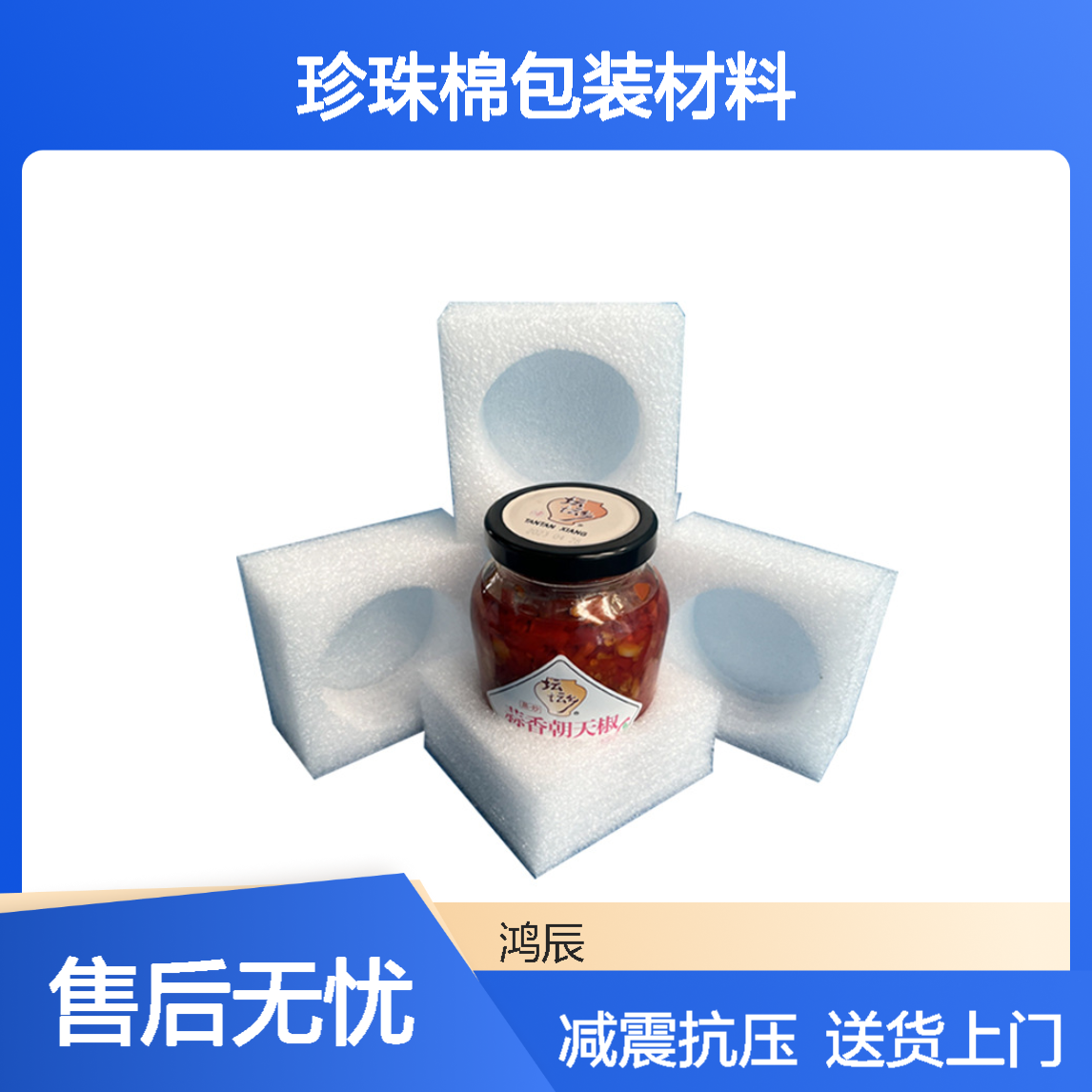 减震缓冲EPE珍珠棉包装材料 日用品抗压保护珍珠棉衬垫 送货上门