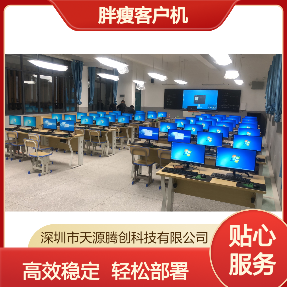 电子阅览室网络设备 x86胖瘦客户机 连接云桌面系统