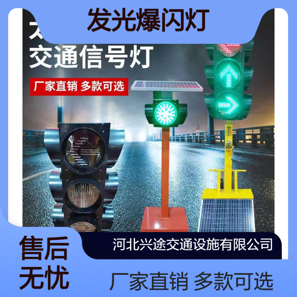 警示灯 智能诱导发光爆闪灯 红绿灯移动升降式 四面黄闪灯 单层双层