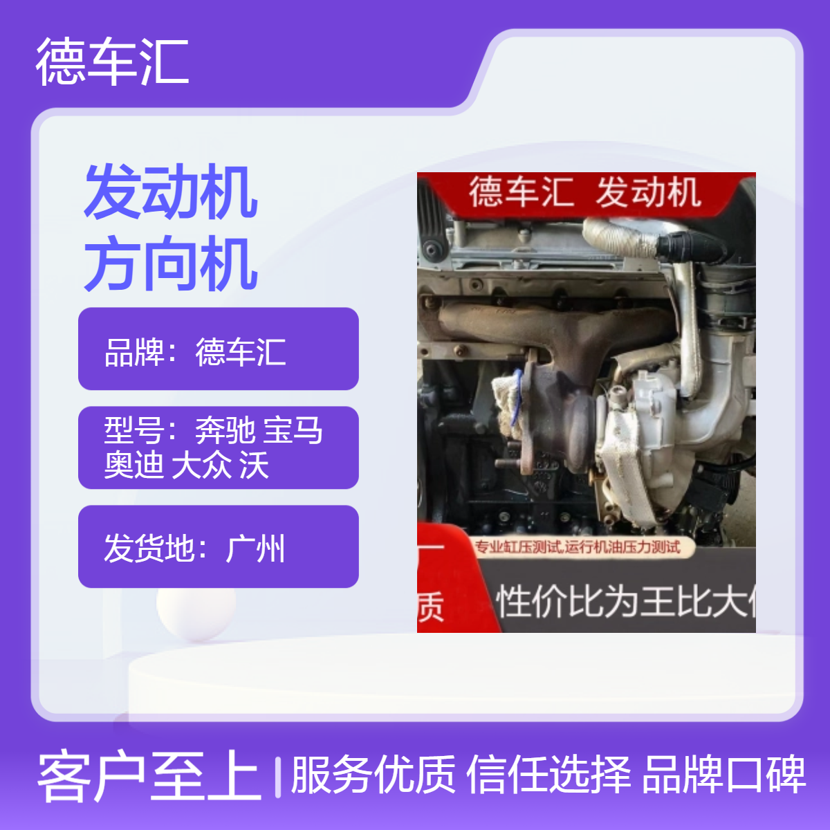 荣威1.8T发动机 别克君越2.4机头 沃尔沃V90差速器 变速箱方向机