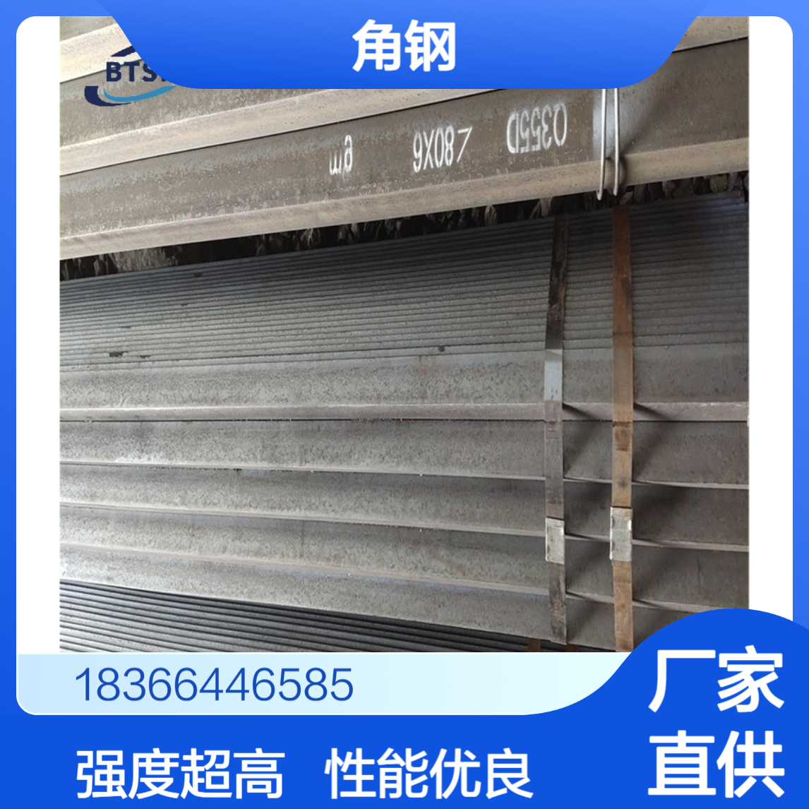 Q500MC高强度角钢 焊接性能优良 抗拉强度高 可定制切割