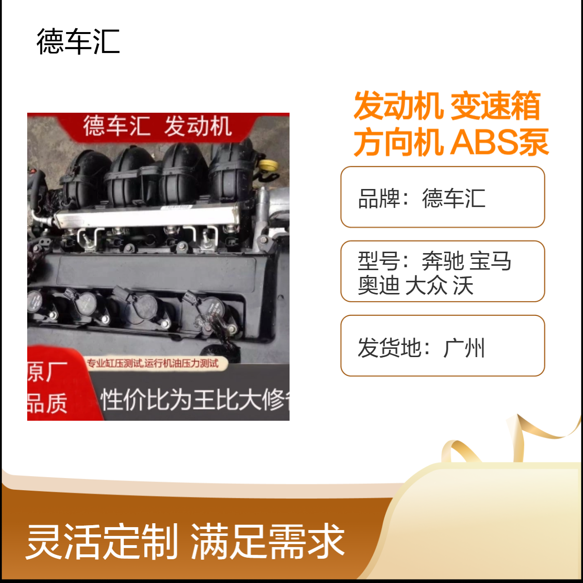 起亚K3 K5发动机 奥迪A6 2.4变速箱 大灯 尾灯 方向机 ABS泵等