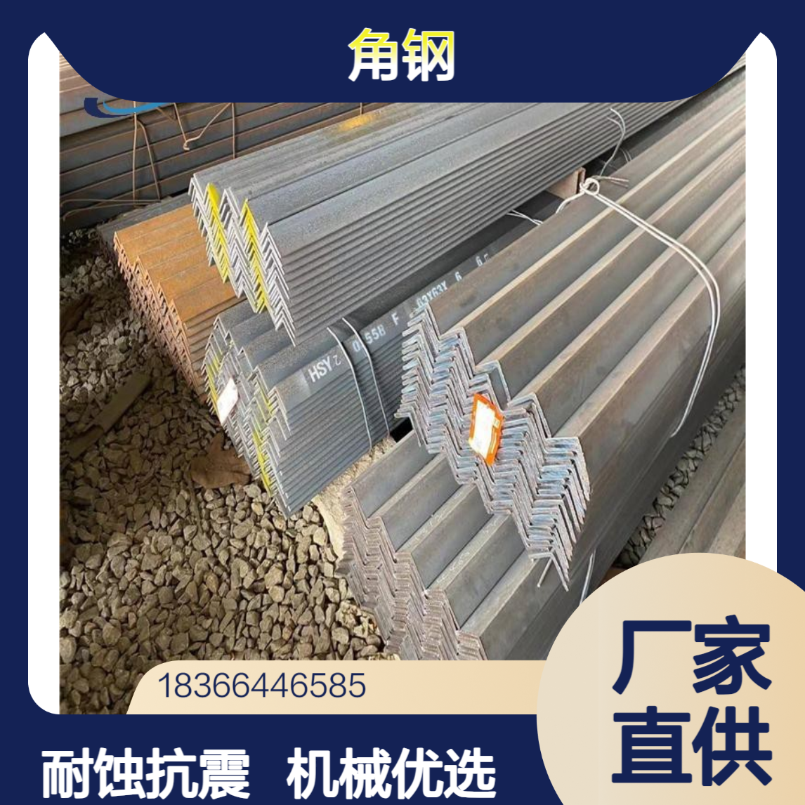 低合金高强度Q500MD角钢 耐蚀抗震 适用于机械