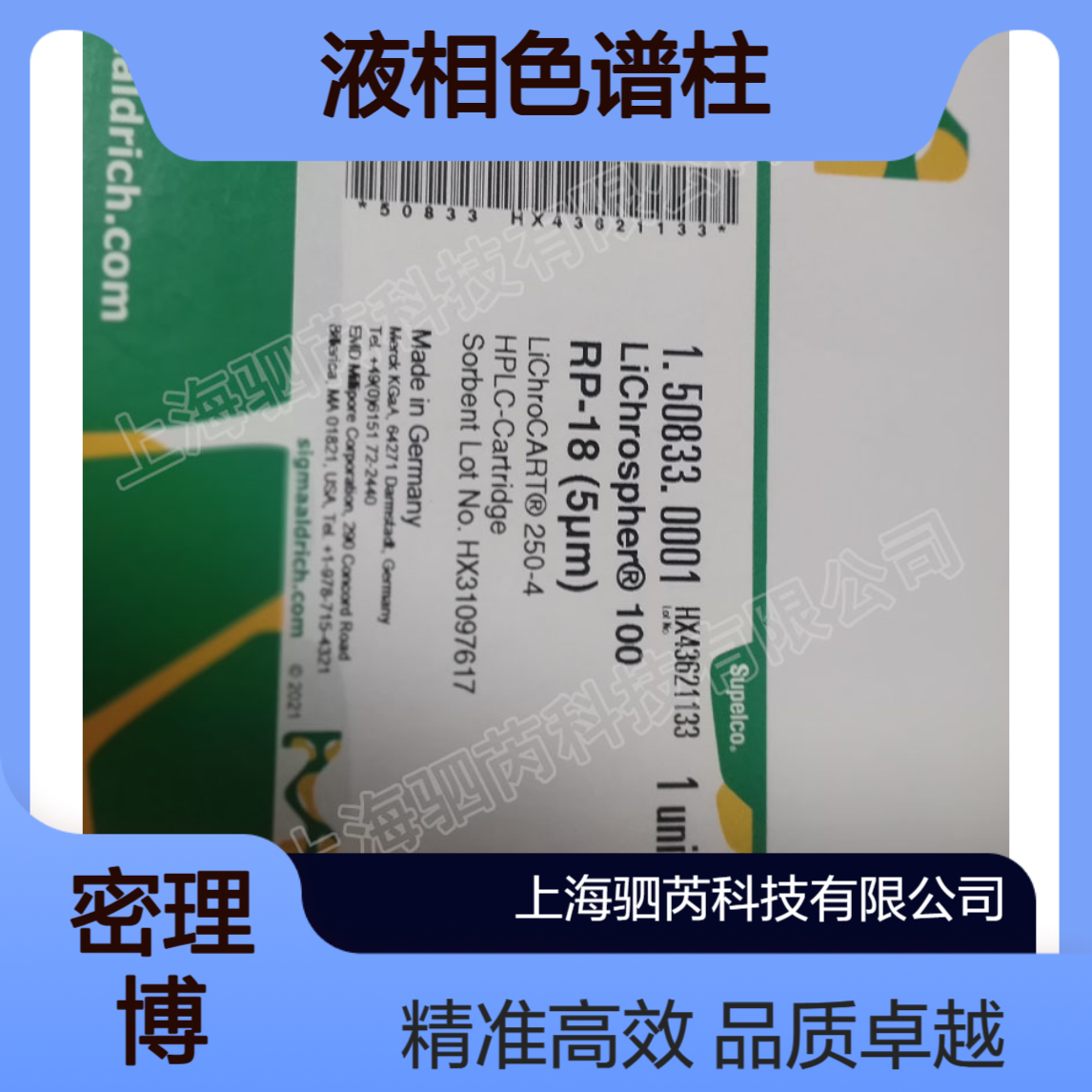 1.50833.0001默克密理博100 RP-185微米不锈钢高效液相色谱柱