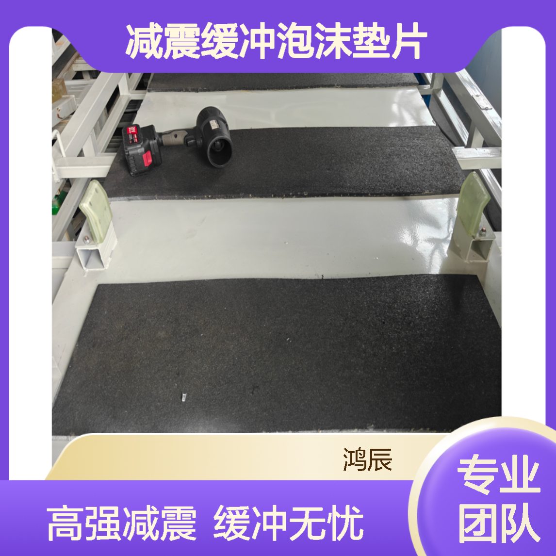 多倍率EPP泡沫板 机器减震缓冲泡沫垫片 黑色15mm厚分切高强不易断