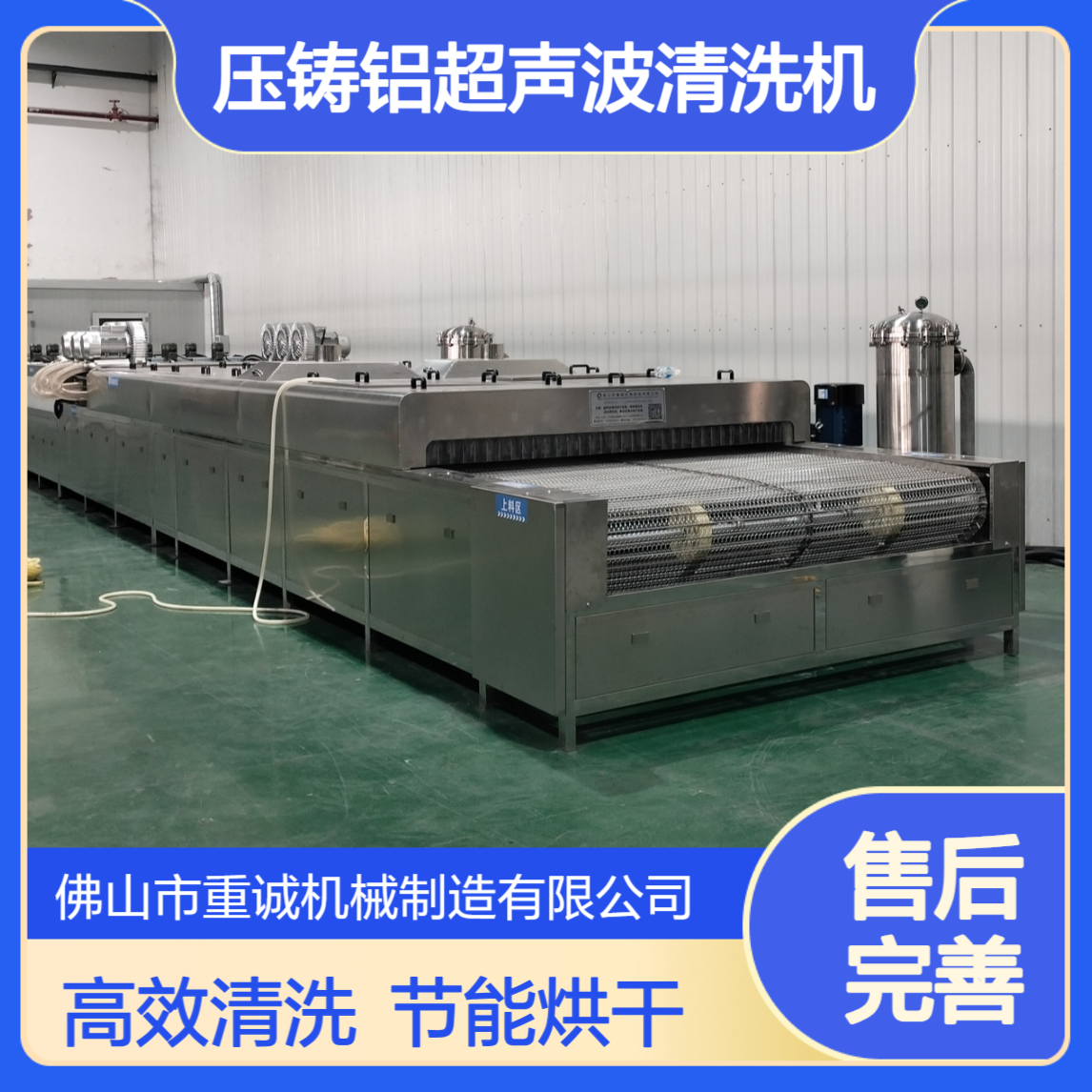 压铸铝除油除屑超声波清洗烘干线设备 工业清洗机定制厂家