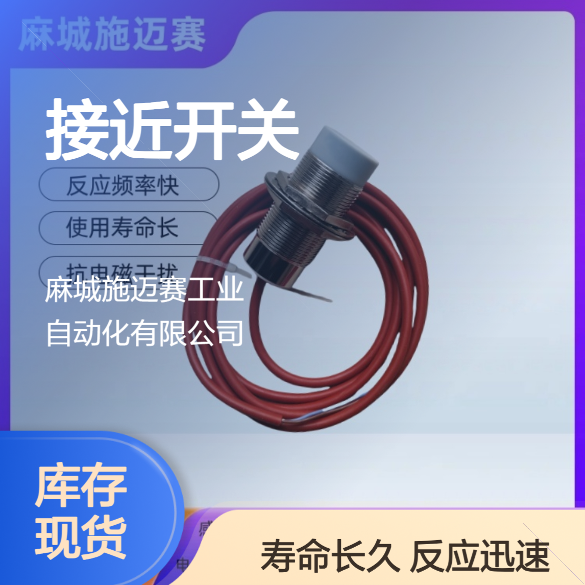 接近开关E4-D5PKH-PNP/10-30VDC是一种非常先进的开关