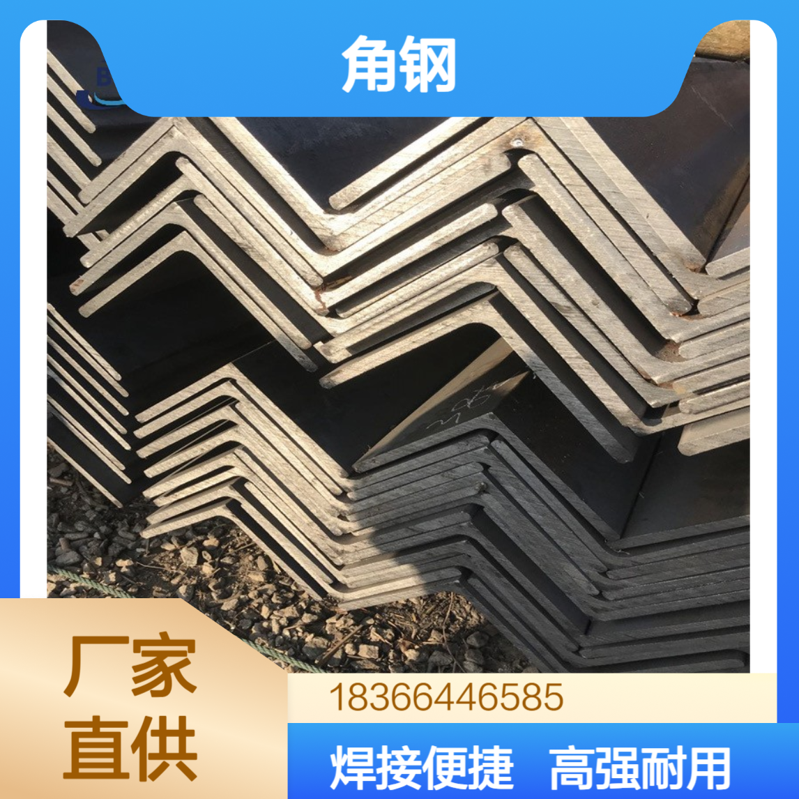 厂家直供Q550MC材质角钢 高强度可焊接 建筑用钢材
