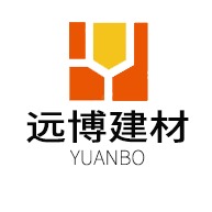 茌平远博新型建材商行 - 公司logo