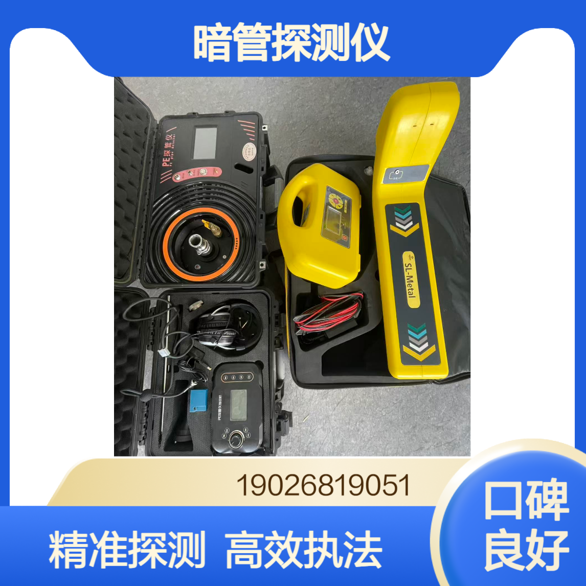 暗管探测仪生态环境执法物联网设备地下暗 管雷达探测仪