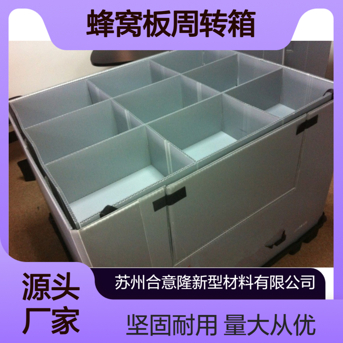 合意隆大型物流可折叠塑料卡板箱栈板托盘式周转箱围苏 州