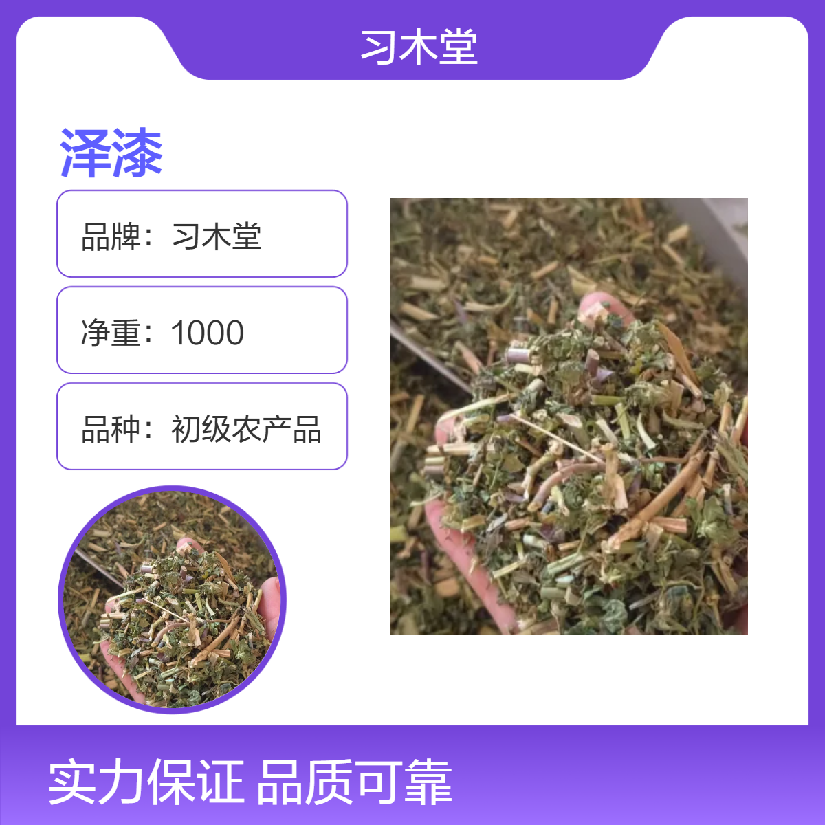 习木堂 泽漆 批发 当年新货 无硫 自然晒干 品质好 初级农产品