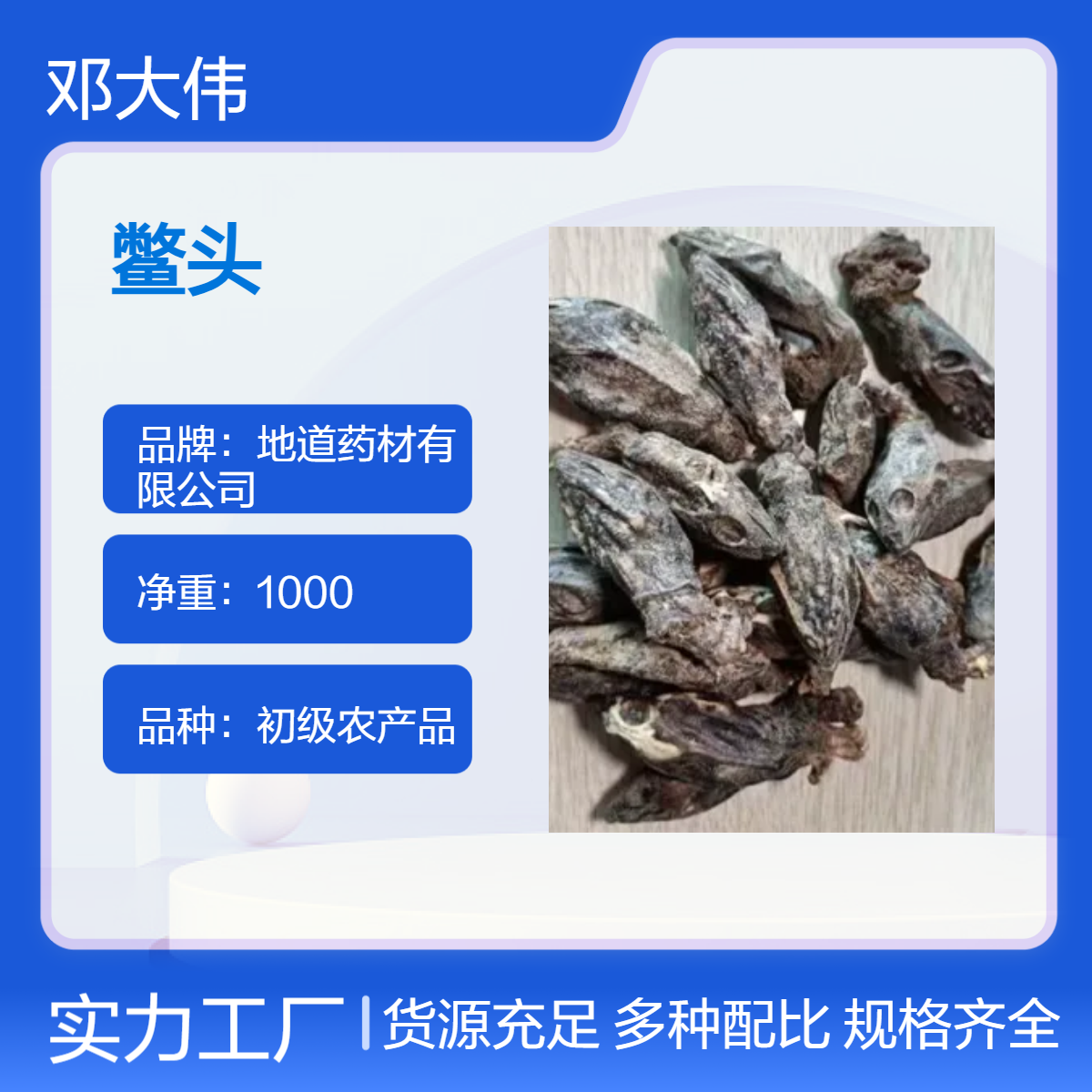 原药材鳖头供应 鳖首出售 散装 阴凉干燥储存 防潮防蛀