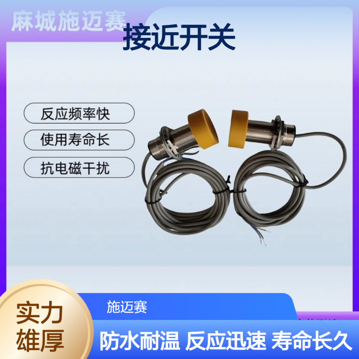 接近开关LJM30T-20J/NK 传感器性能稳定可靠实用5