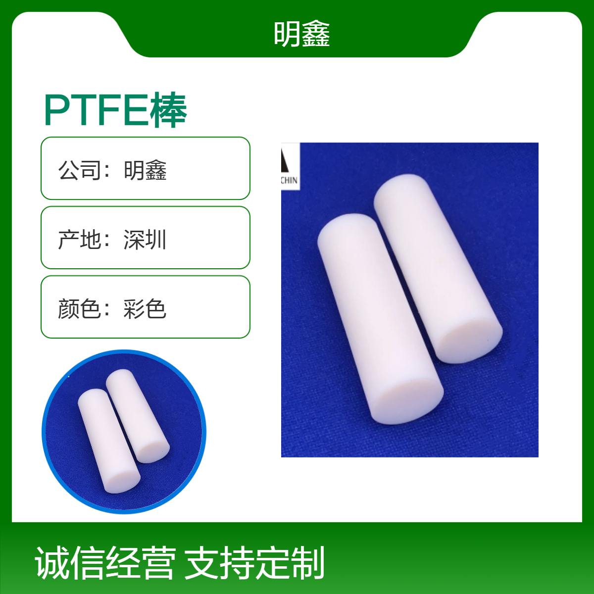 明鑫 防静电白色PTFE棒 铁氟龙黑色填充石墨棒 非标裁剪 耐高温