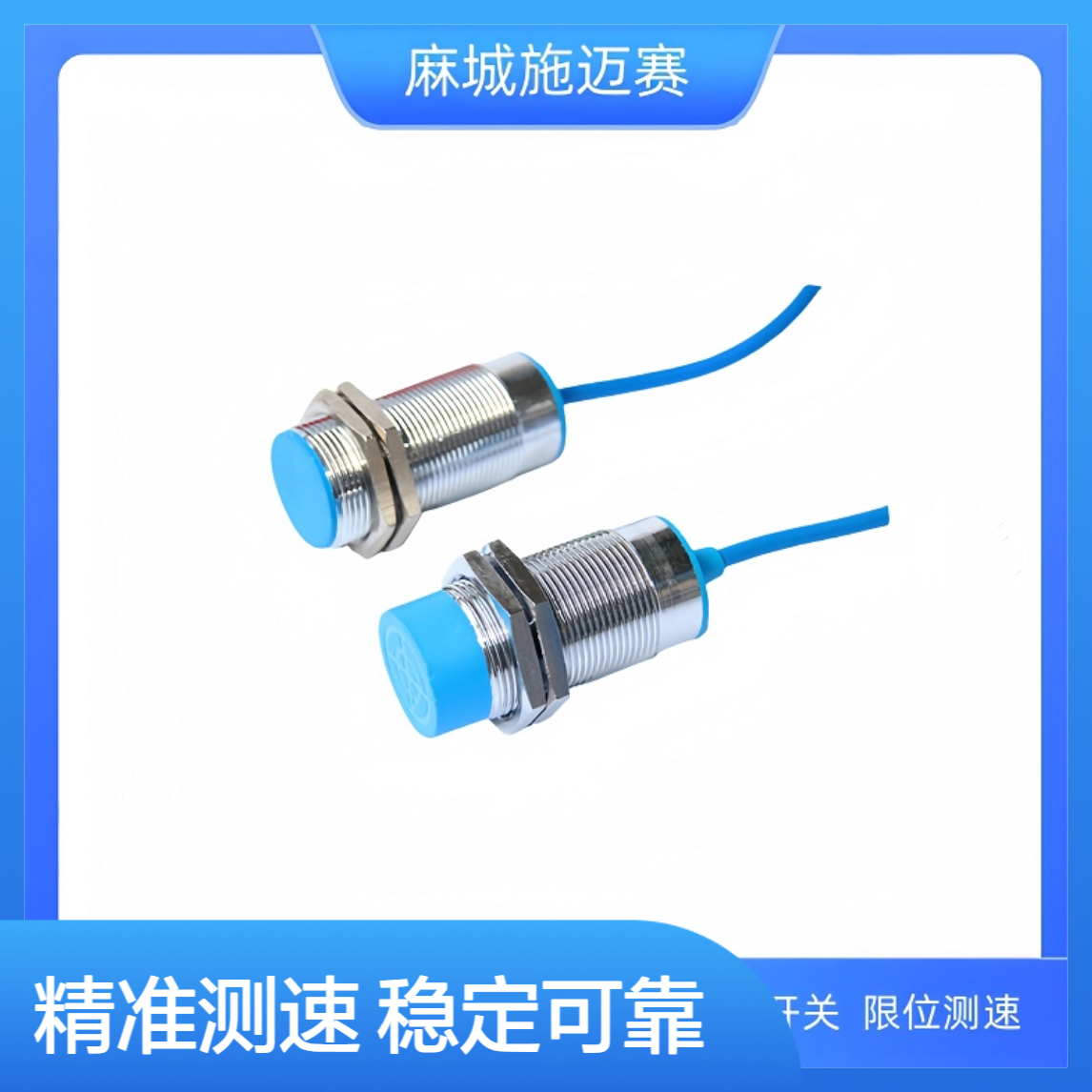 接近开关SP-30-1536CNA抗干扰性强,使用寿命长
