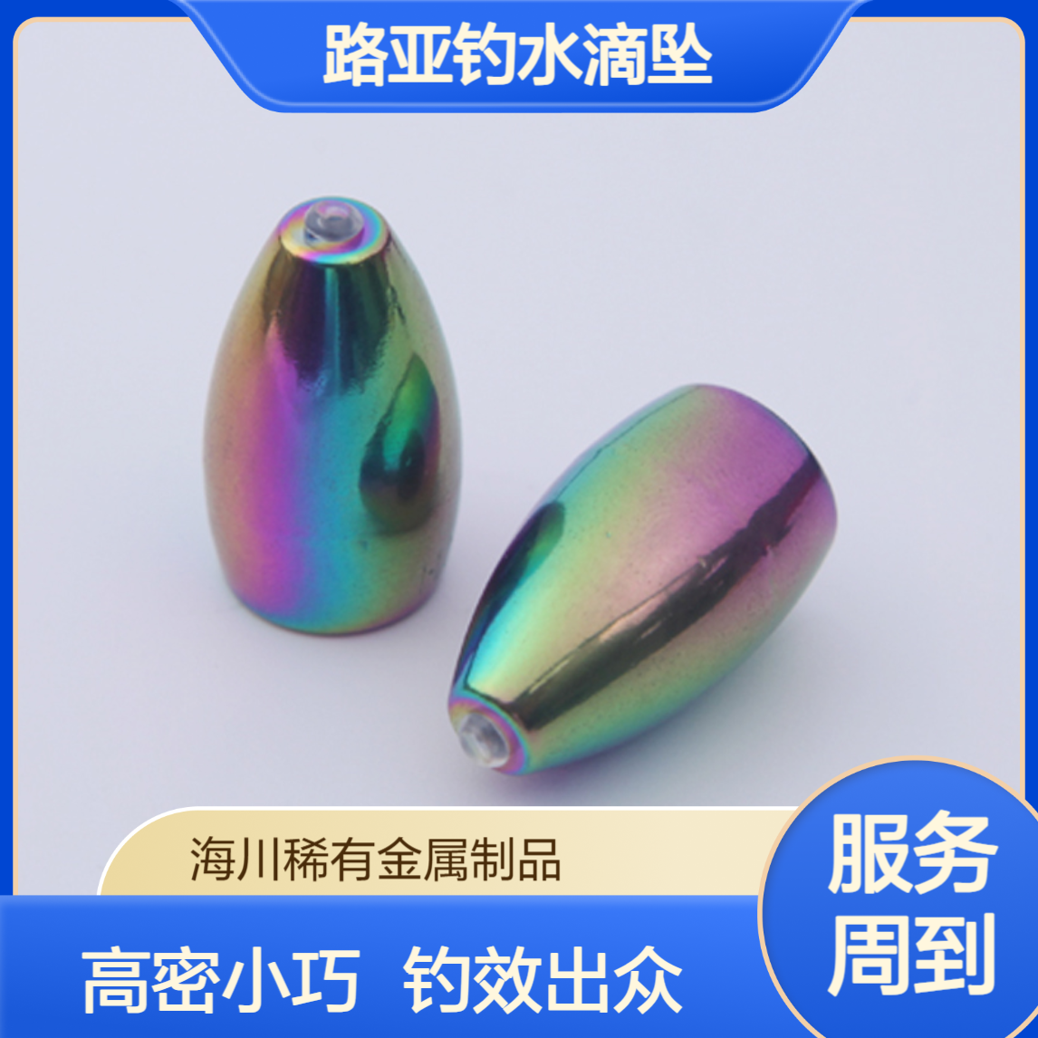 钨鱼坠 钓鱼用品高比重 渔具配件 体积小 密度大 路亚钓水滴坠