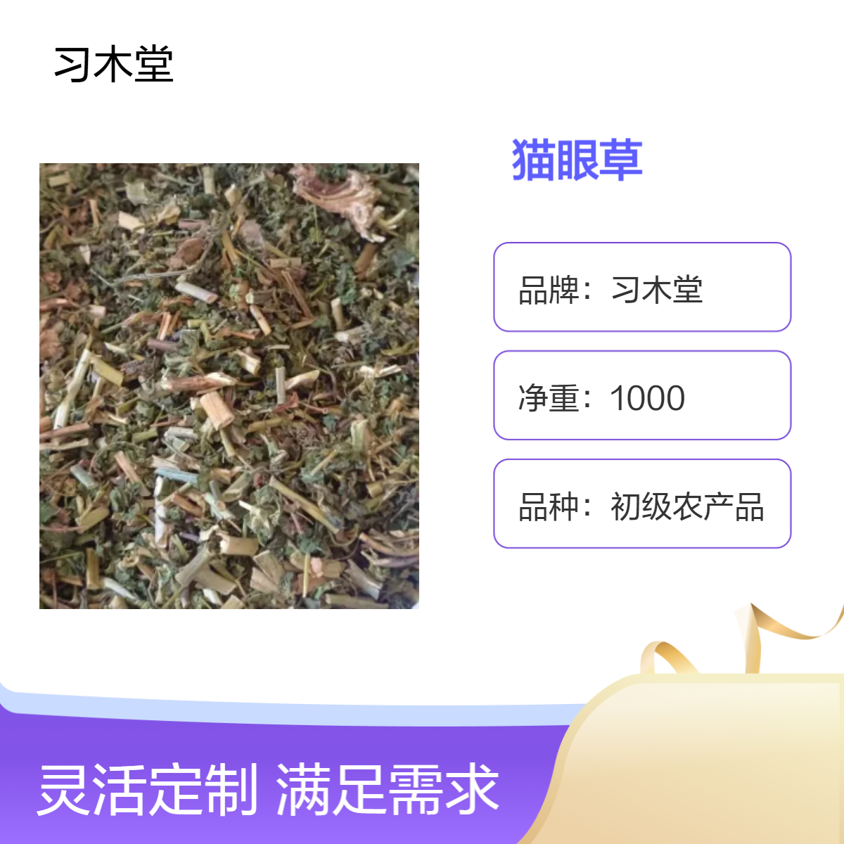 供应 正宗 猫眼草 泽漆 五朵云 保质保量 精选 新鲜 货源充足