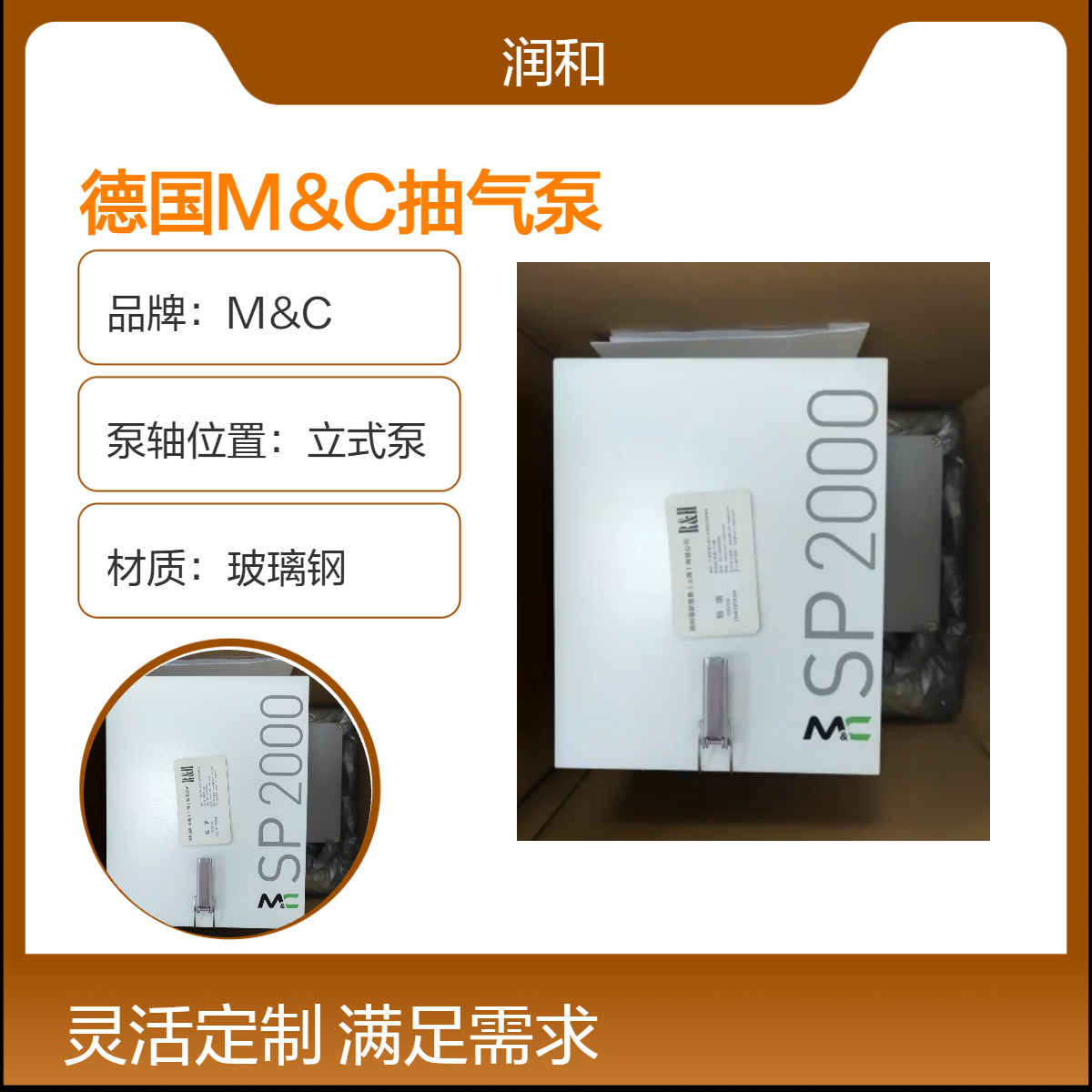 德国M&C立式玻璃钢抽气泵 220V手动油泵 半开式叶轮设计