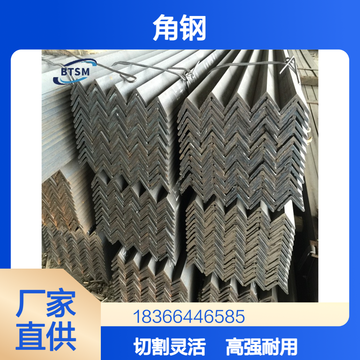Q620MD角钢 热轧高强度钢材 20-200mm规格 可切割