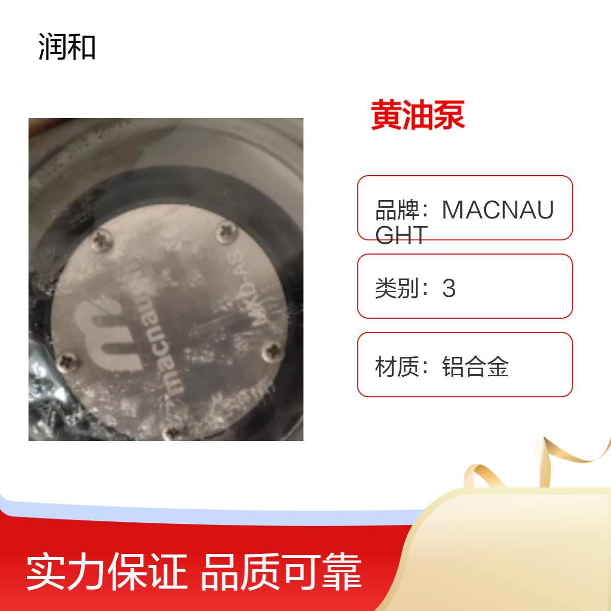 澳大利亚产MACNAUGHT铝合金轻便黄油泵 1kg通用型润滑设备