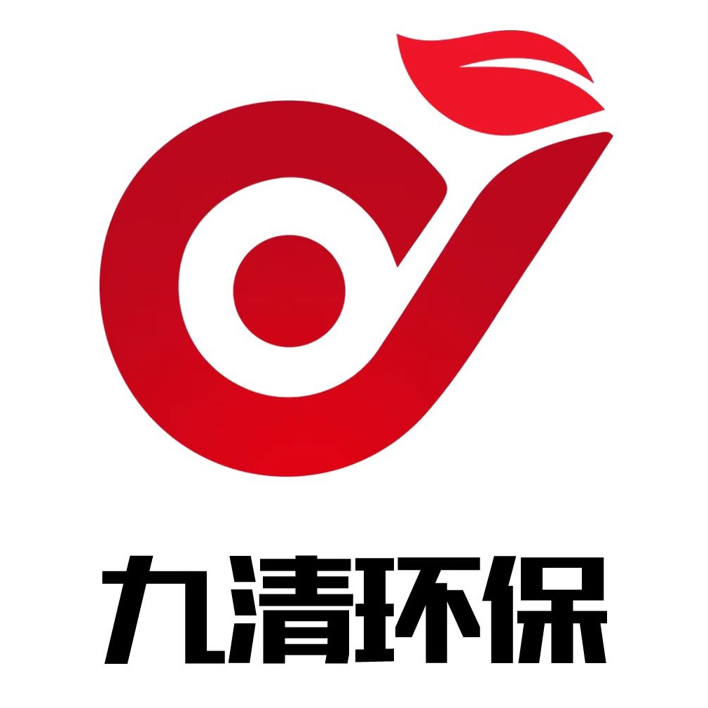 泊头市九清环保设备有限公司 - 公司logo