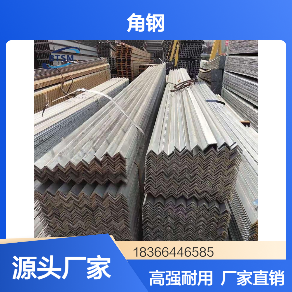 Q620ME角钢厂家直供 高强度耐候结构钢 工程机械用钢
