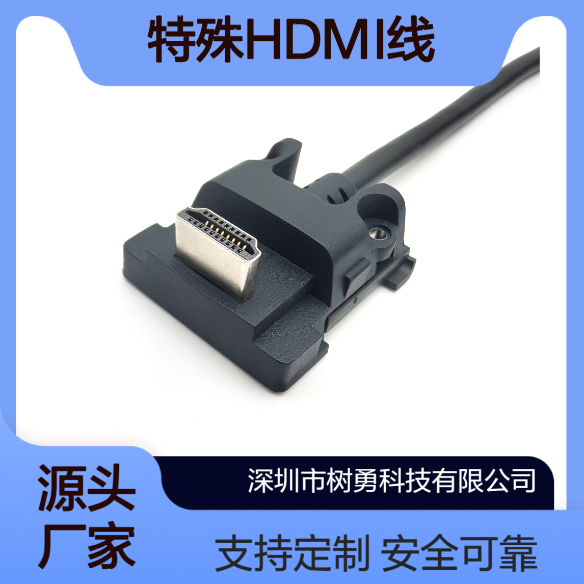 树勇 HDMI高清线1.5米高屏蔽过EMI测试长度可订制