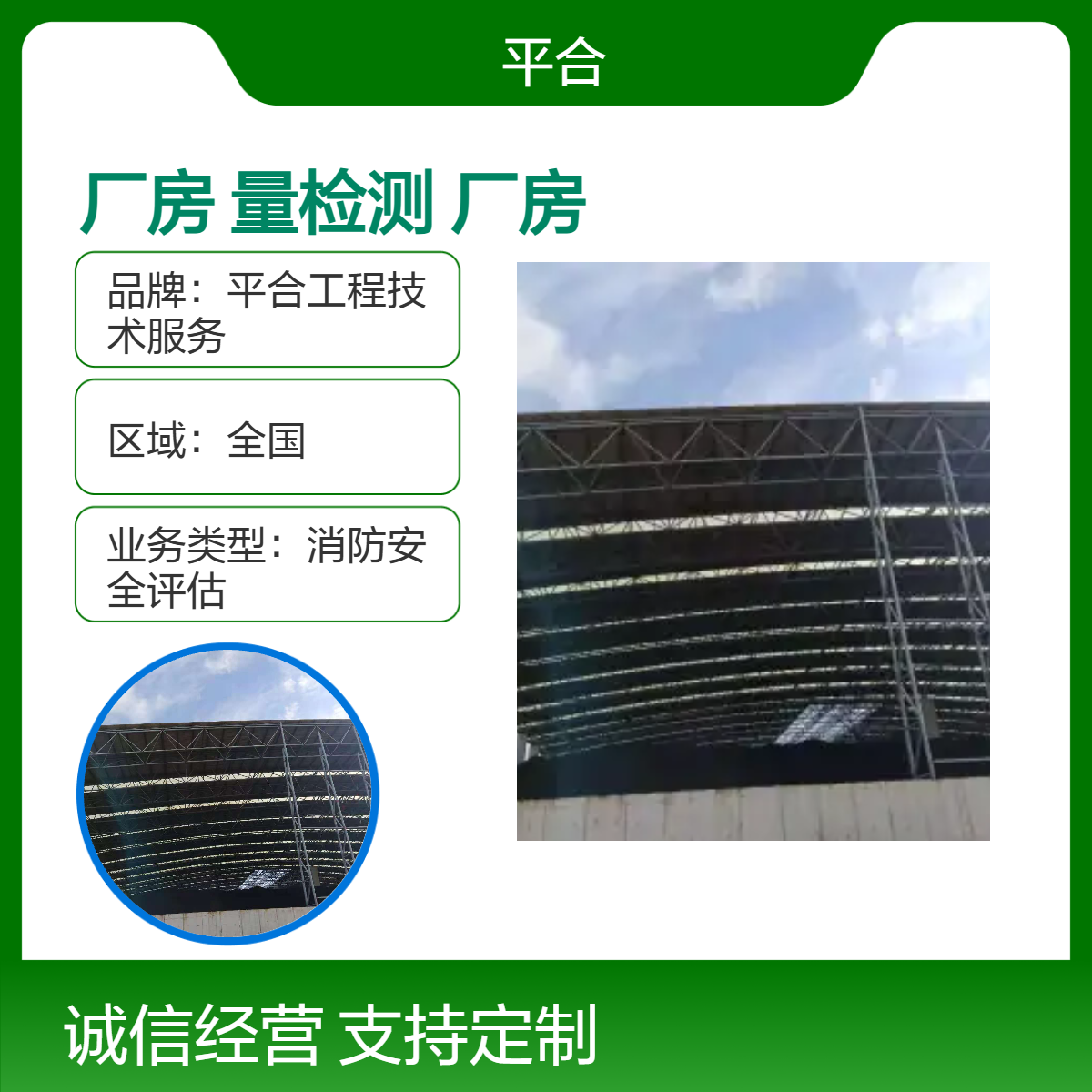 全国上门 有资质的厂房质量检测企业-新建验收达标 鉴定诚信服务