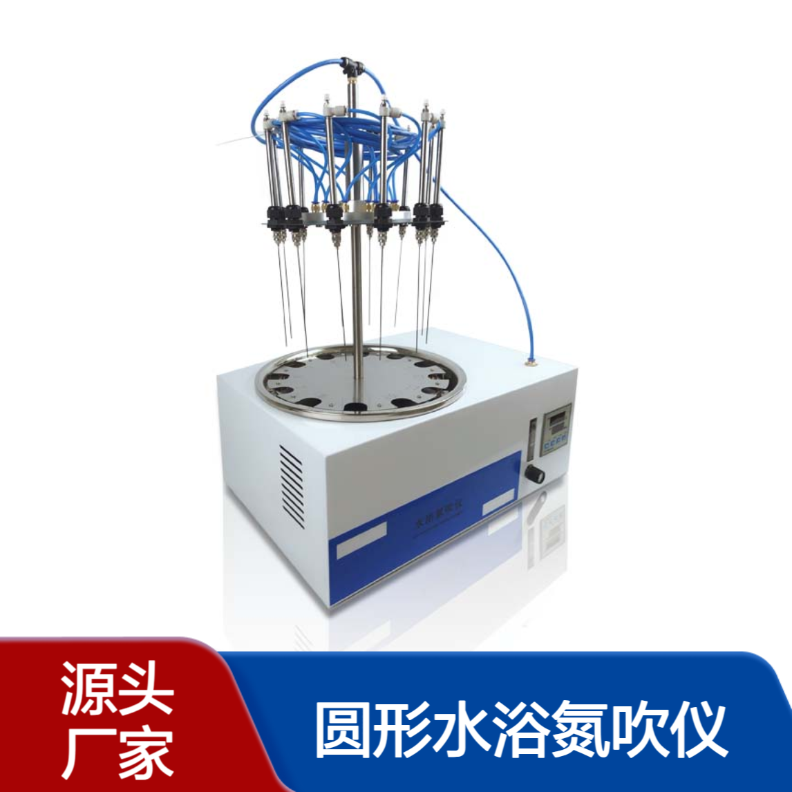 圆形水浴氮吹仪CH-DCY-24Y 控温加热快速浓缩 液晶显示样品浓缩仪
