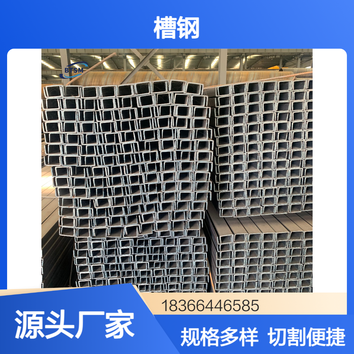 Q195槽钢 承重支架 结构用钢材 多种规格 可切割