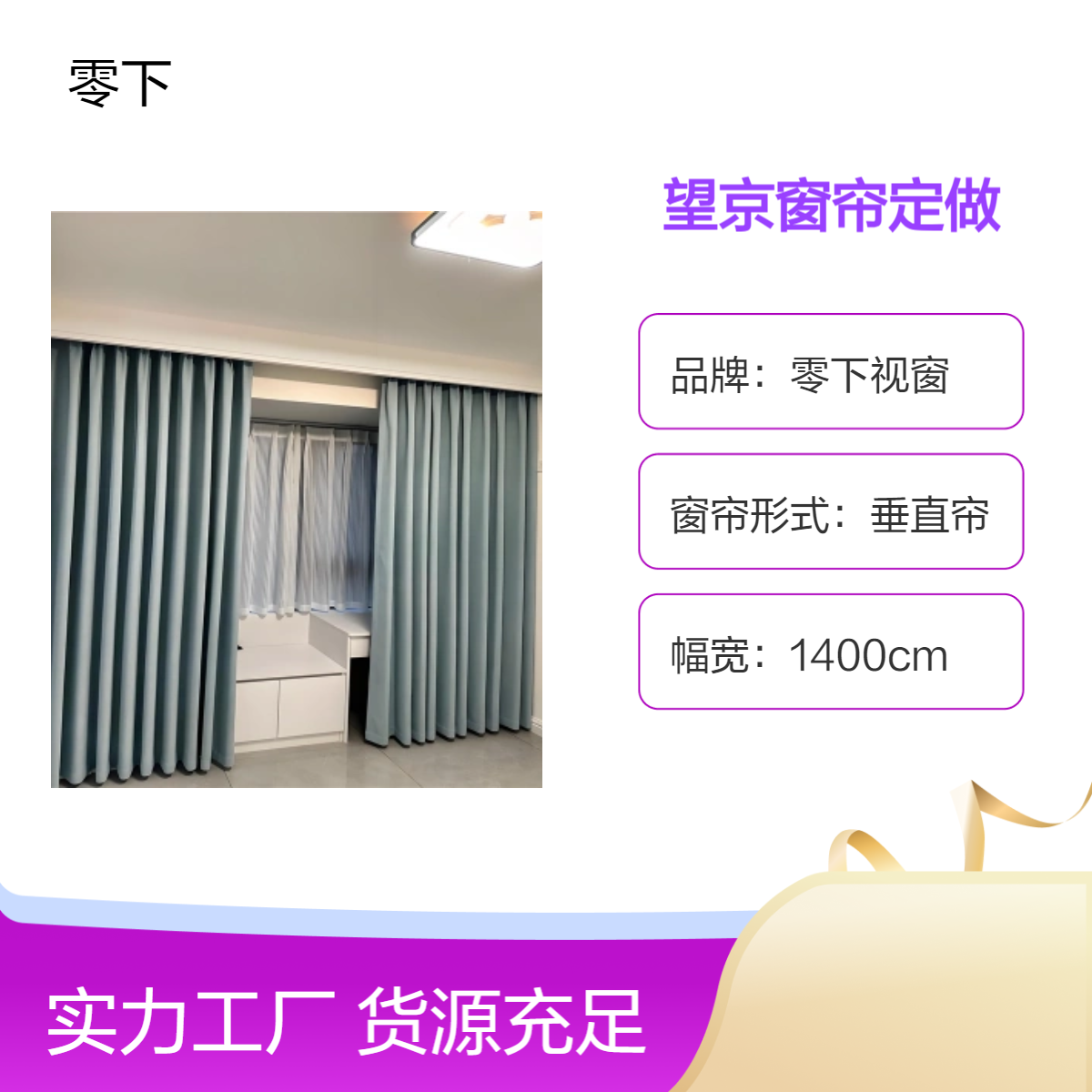 望京窗帘定做 来广营遮光帘百叶窗订做 上门挑选测量