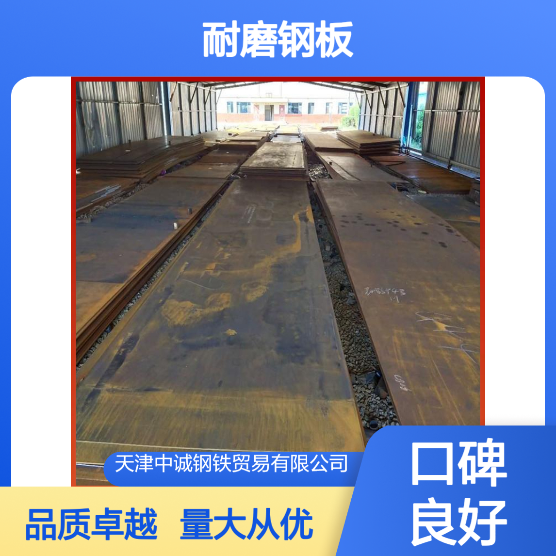 nm500耐磨钢板厂家 S275JR开平板 进口耐磨板现货批发