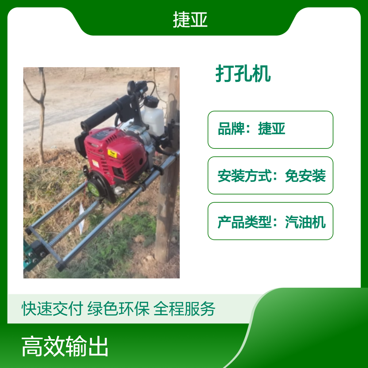 捷亚JKL-160A 高立柱发电桩光伏打对穿孔钻机 四冲程立柱打穿孔