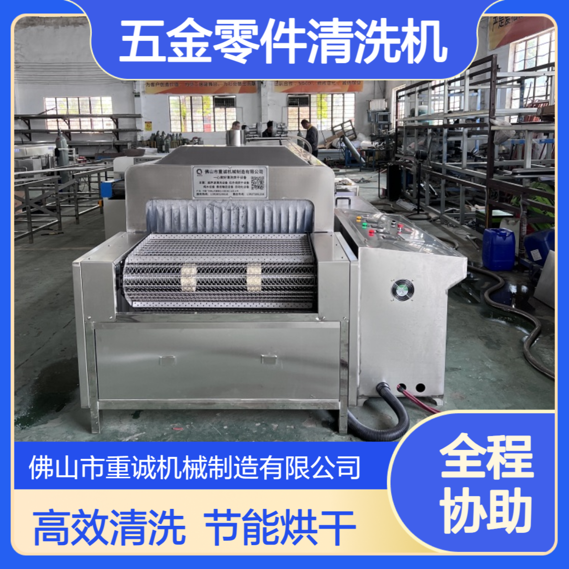 五金零件除油除污工业清洗设备超声波清洗烘干线定制厂家