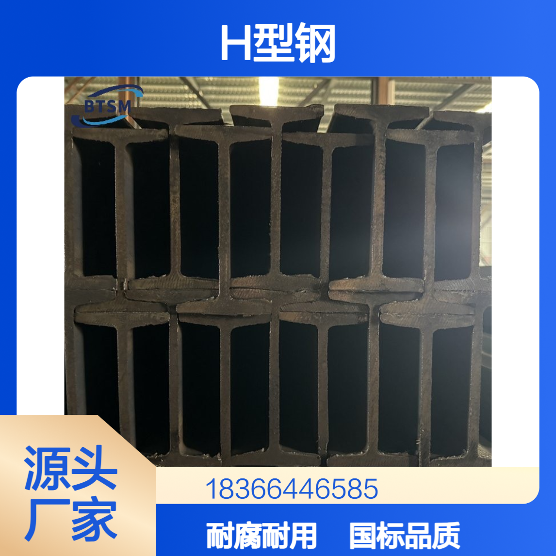 国标Q275AH型钢 耐大气腐蚀H钢 工程结构用 支持定制
