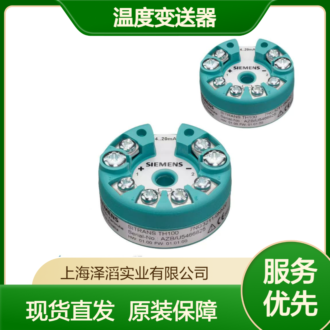 SIEMENS温度变送器西门子 7NG3211-1AN00 现货 原装正品 TH200