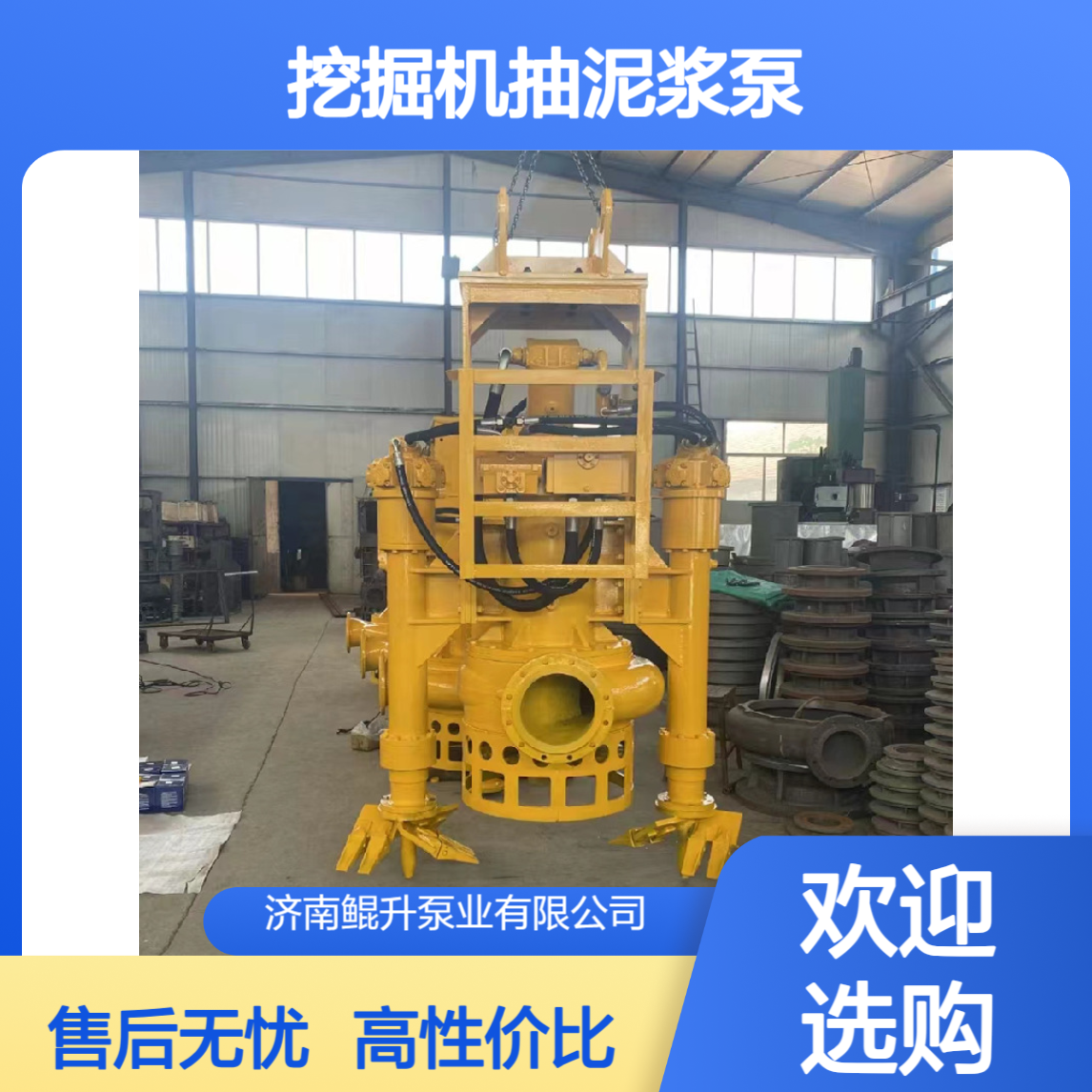 高性价比挖掘机抽泥浆泵 耐磨过流部件 售后完善有保障