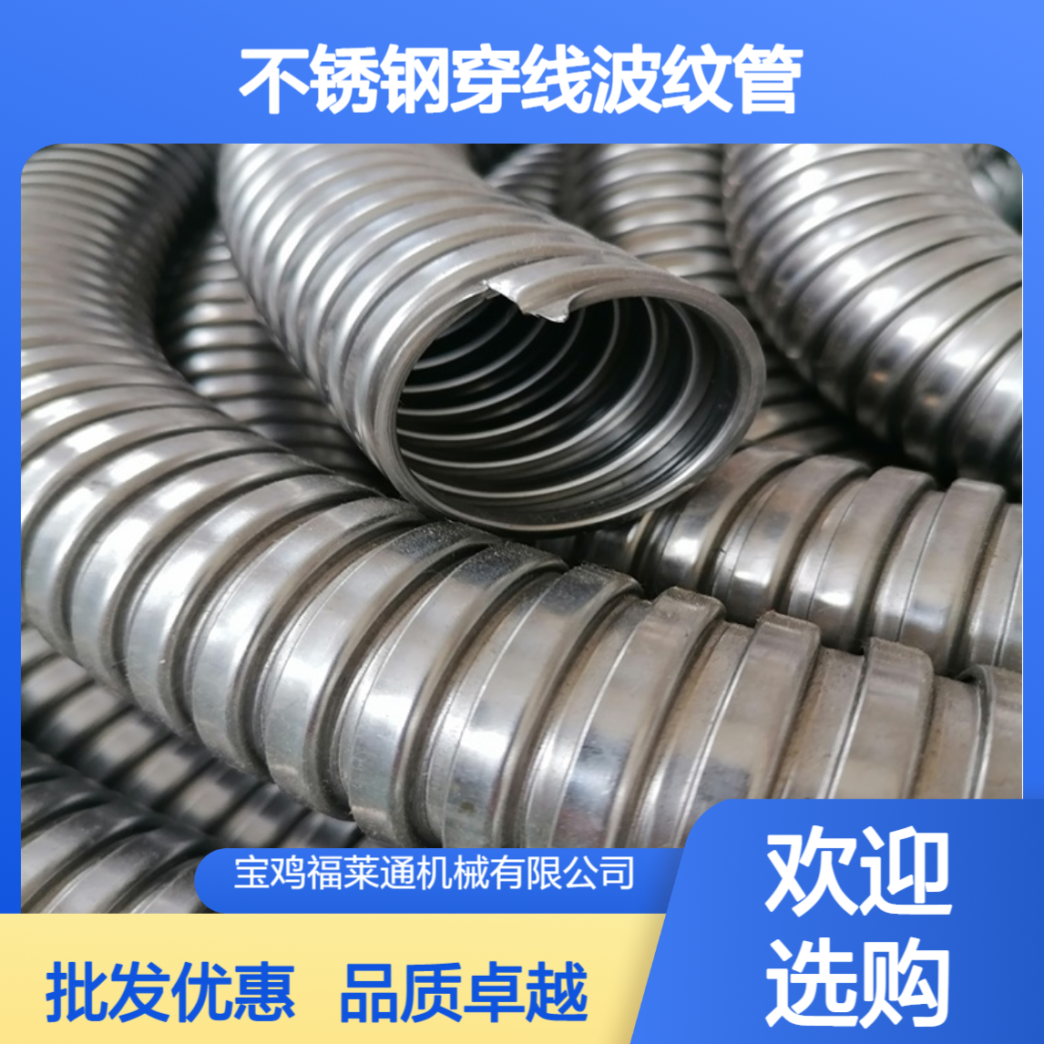 304/316金属穿线波纹管 DN20变压器P3型不锈钢软管 铠甲管厂家批发