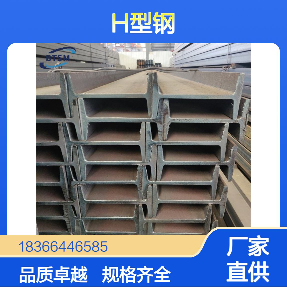 厂家供应Q275CH型钢 低合金结构钢梁 规格齐全