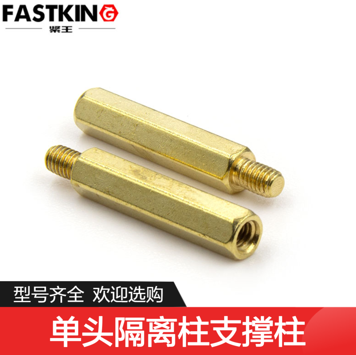 紧王内外牙单通六角铜柱 电脑机箱主板连接螺丝柱隔离柱支撑柱M3M4
