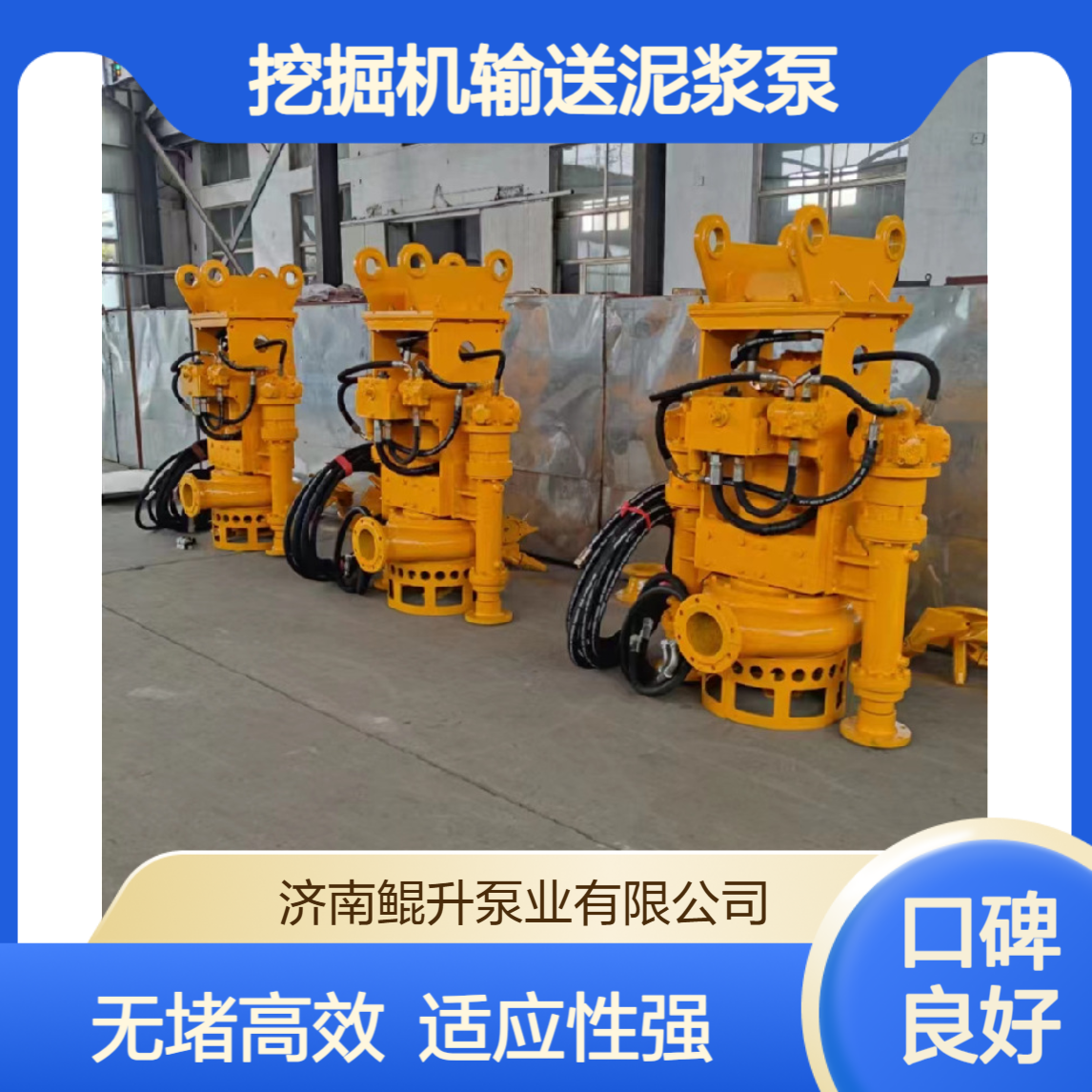 大颗粒输送挖掘机泥浆泵 无堵塞设计 适用多种复杂工况