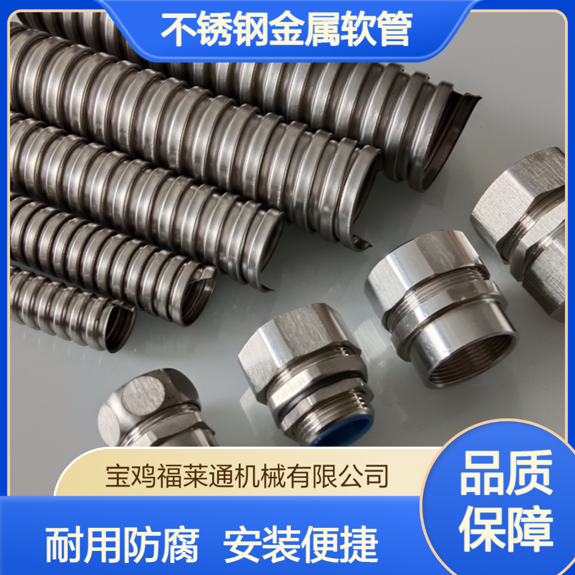 201不锈钢单层金属软管 P3型单扣穿线蛇皮管 电缆保护波纹管DN15