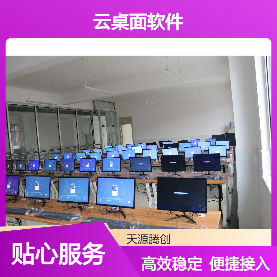 中专云教室x86瘦客户机 可接入VDI云桌面软件