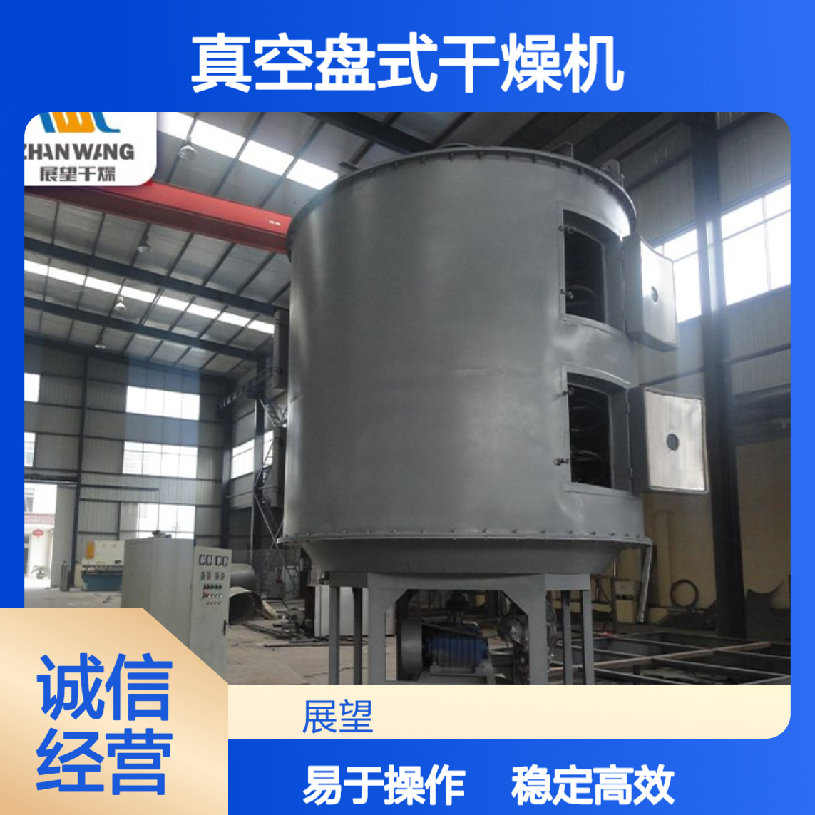 PLG真空盘式干燥机 蒸汽介质300°高温 半自动处理高粘性物料不积料