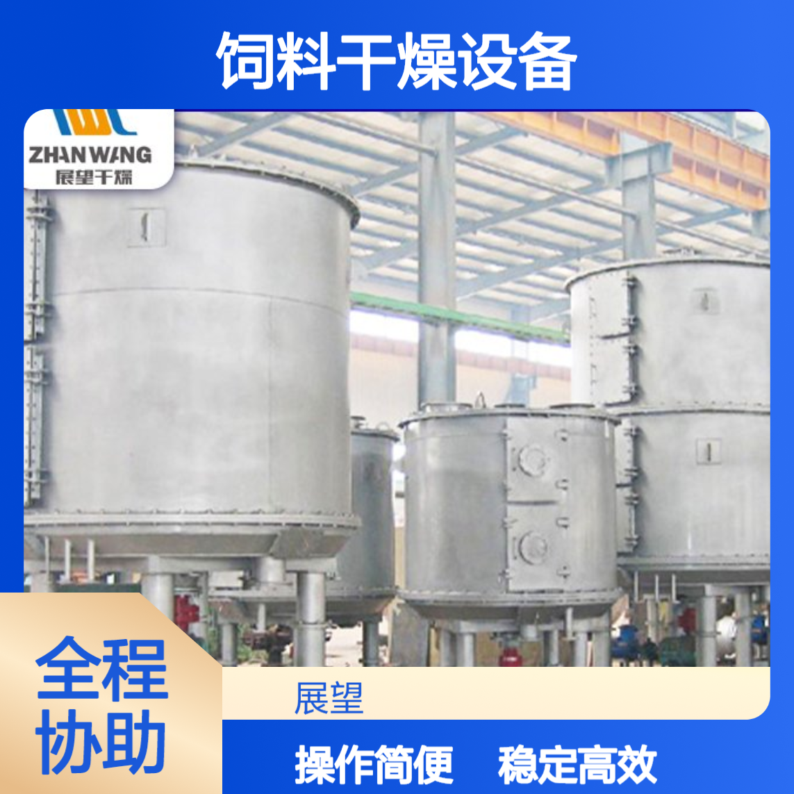PLG蒸汽盘式烘干机 展望 醋糟发酵饲料干燥设备 半自动多物料适用