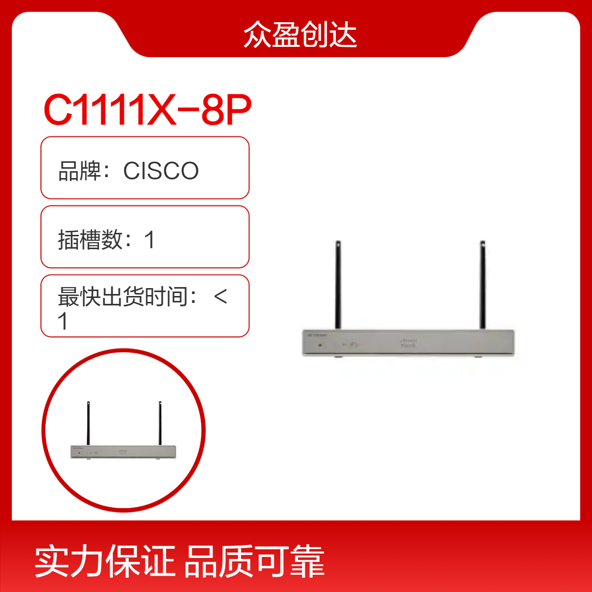 CISCO C1111X-8P eight Gigabit Ethernet LAN ports 路由器